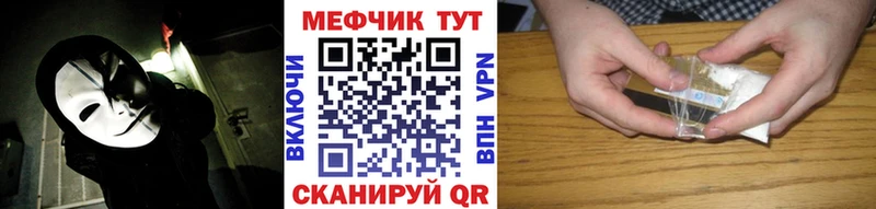 МЕФ мяу мяу  Белоозёрский 